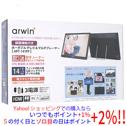 arwin 14.1インチ ポータブルテレビ APT-141FP [管理:1100051248]_画像1