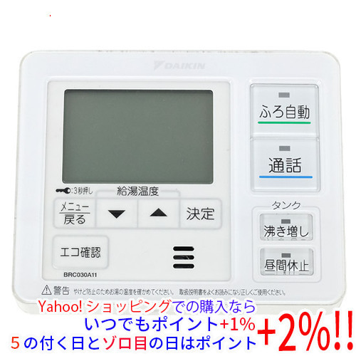 【中古】DAIKIN 給湯器用リモコン 台所リモコン BRC030A11 [管理:1150025396]