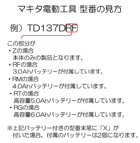 マキタ 充電式インパクトドライバー TD162DRGXB 黒 [管理:1100041202]_画像2