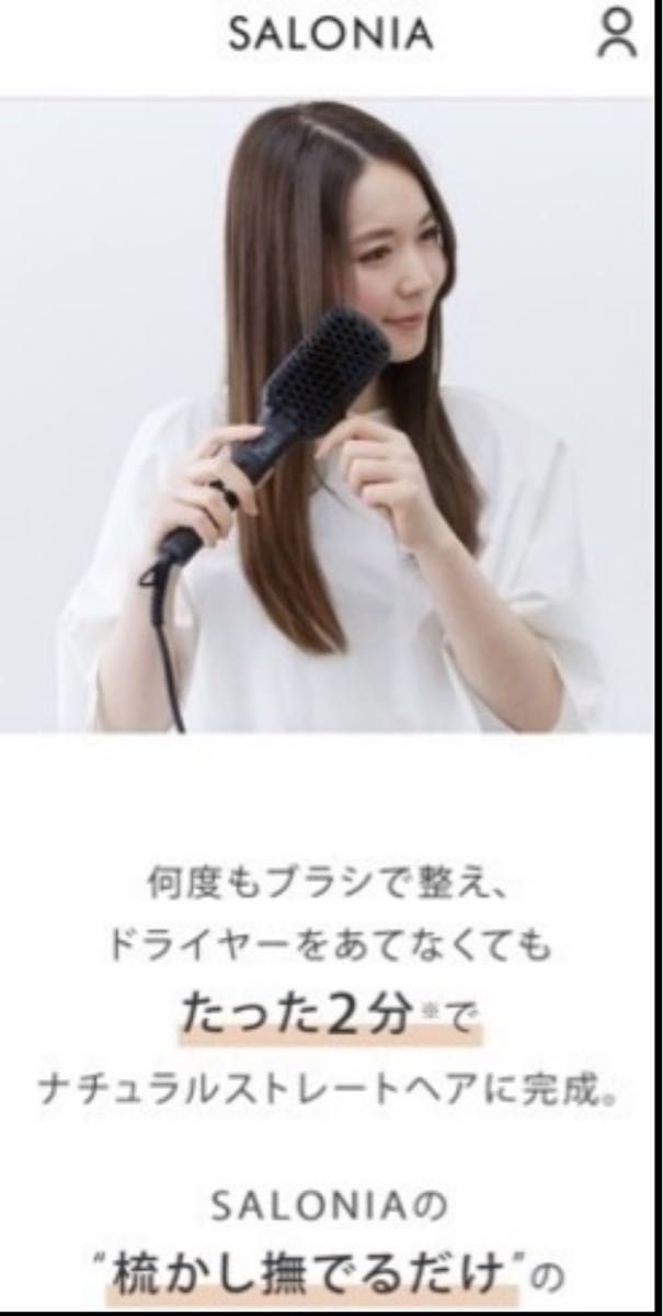 SALONIA(サロニア) ストレートヒートブラシストレートアイロン家電 美容家電 ヘアケア