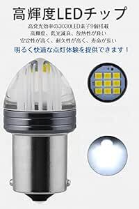 S25 LED シングル ピン角180度 1156 G18 BA15S 12V21W P21W LED ランプ S25シングル_画像3