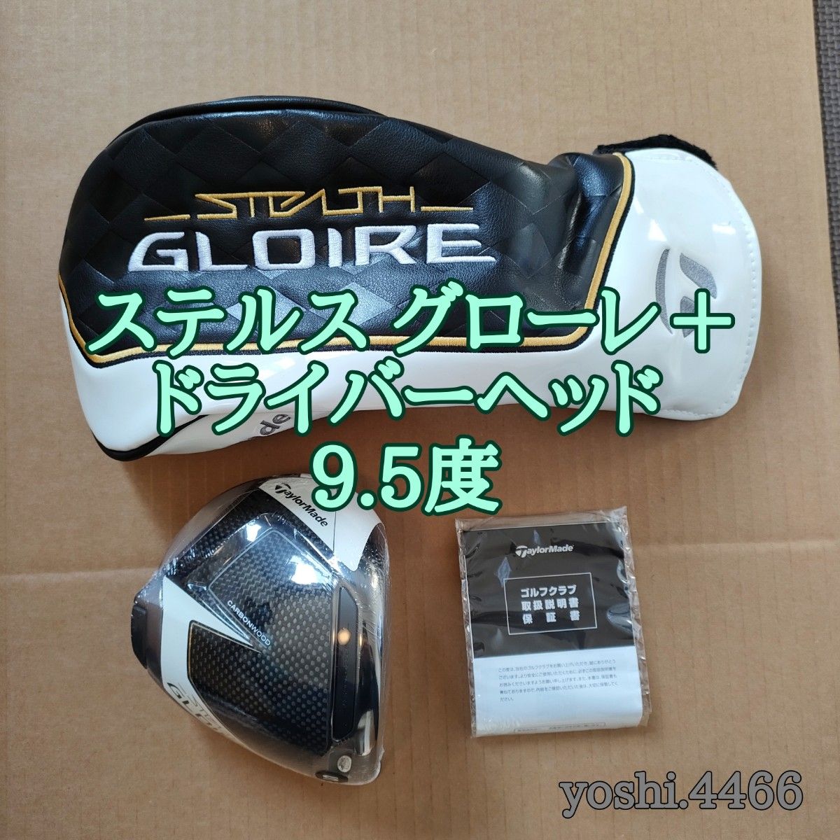 新品 ステルス グローレ プラス ヘッド 単品 9.5° 日本正規品 STEALTH GLOIRE plus 新品 ステルス グローレ プラス ヘッド 単品 9.5° 日本正規品 STEALTH GLOIRE plus