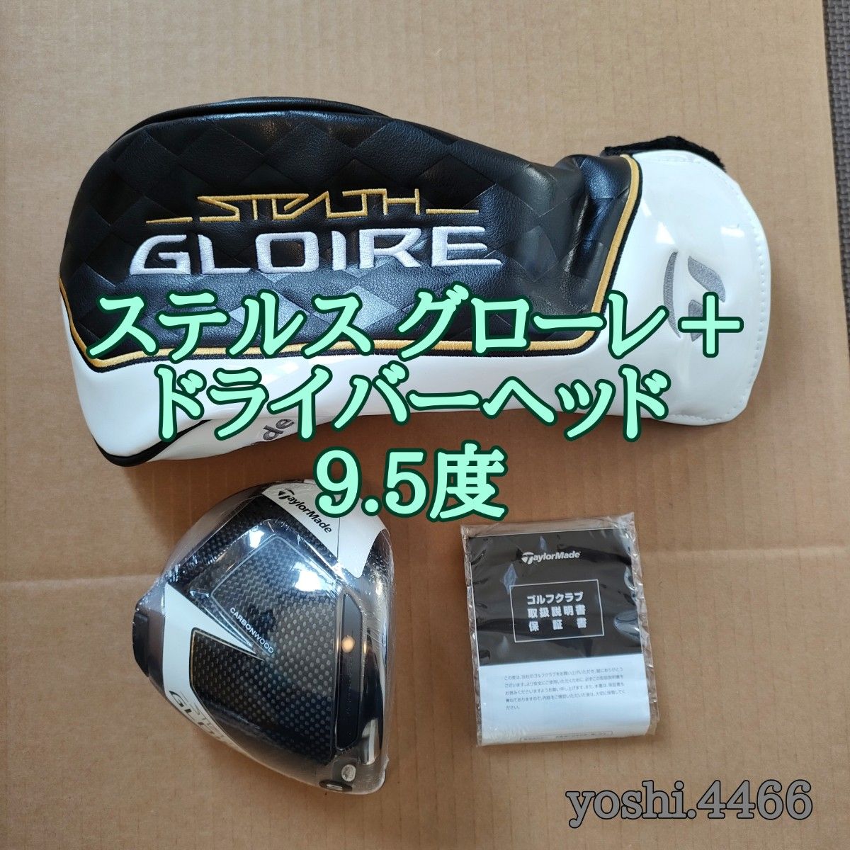 新品 ステルス グローレ プラス ヘッド 単品 9.5° 日本正規品 STEALTH GLOIRE plus