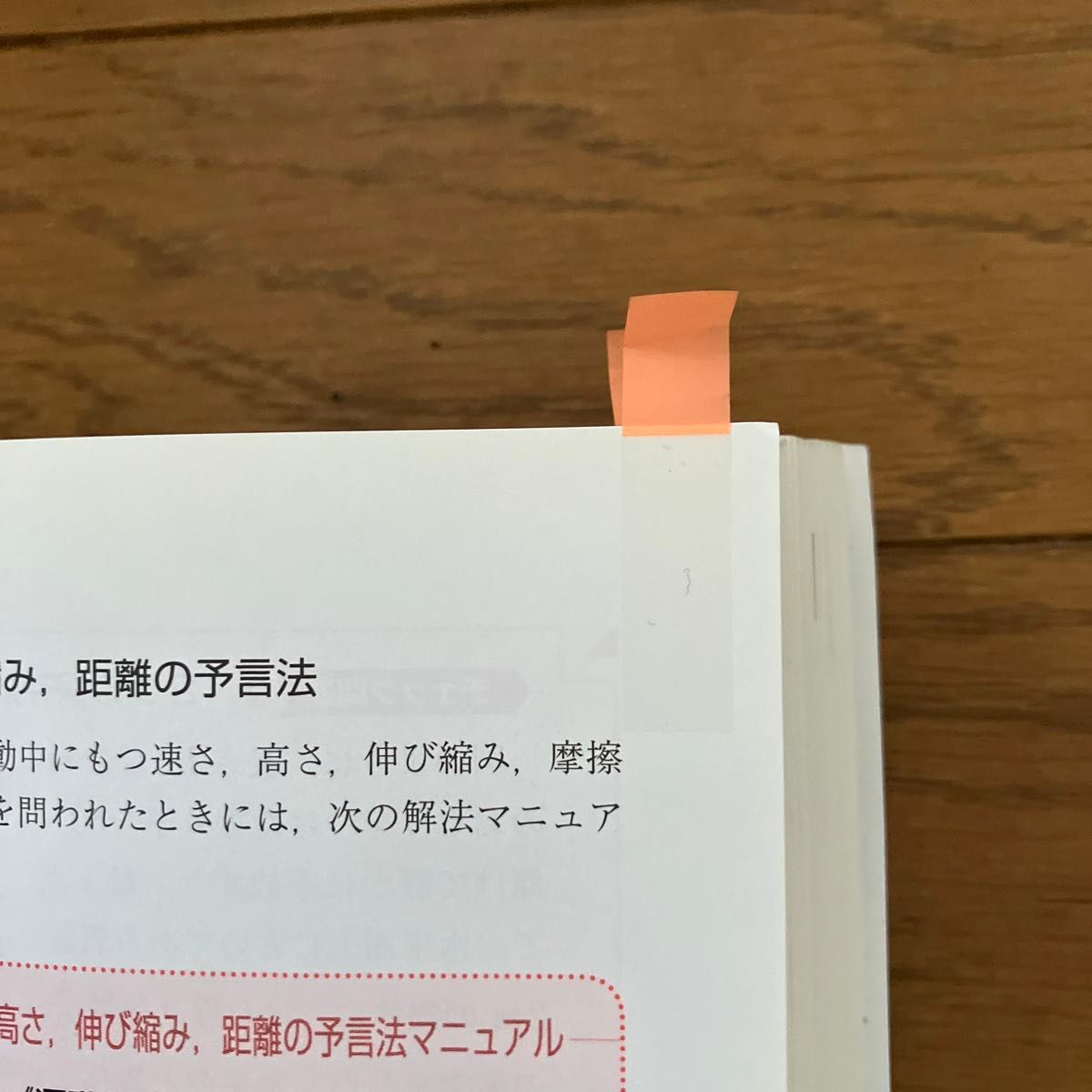 漆原晃の物理基礎・物理〈力学・熱力学編〉が面白いほどわかる本　大学入試 漆原晃／著