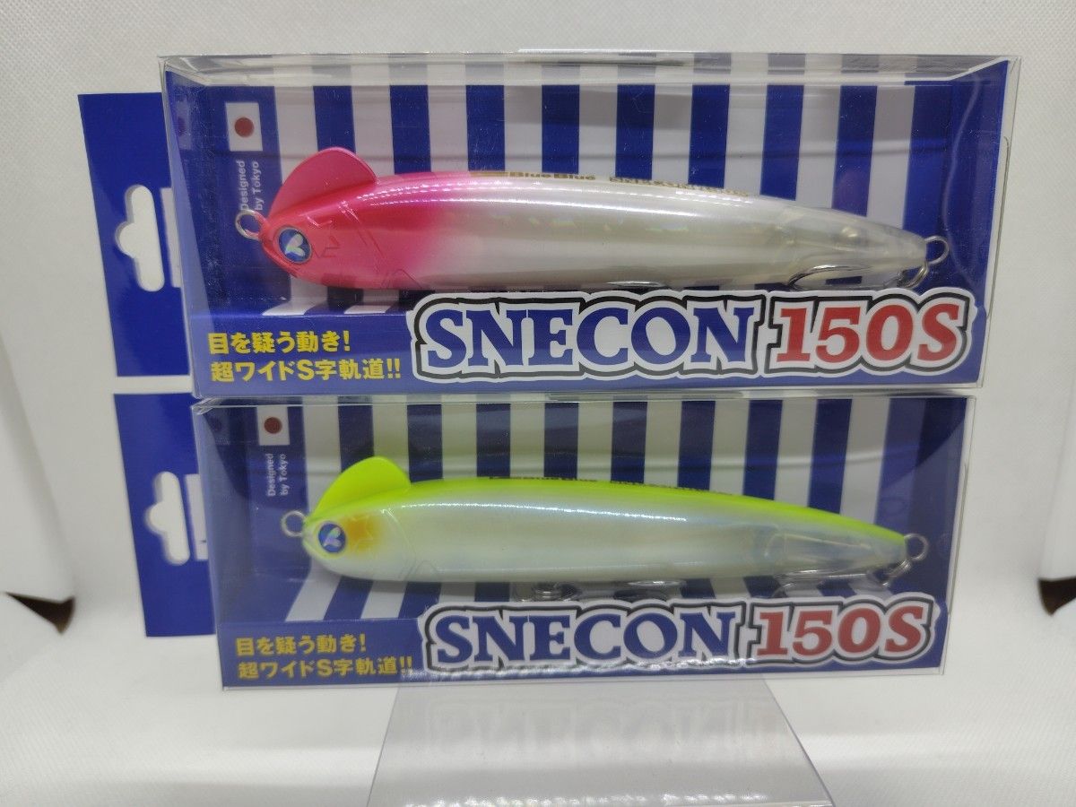 スネコン150Sチャートバックパール レッドヘッドパール応募券付|