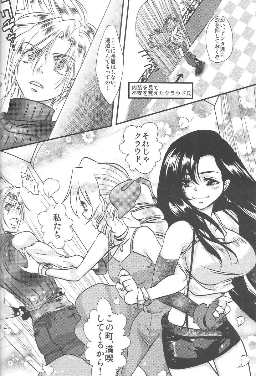 ヤフオク Ff7 同人誌19冊 ザックス エアリス ティファ ユ