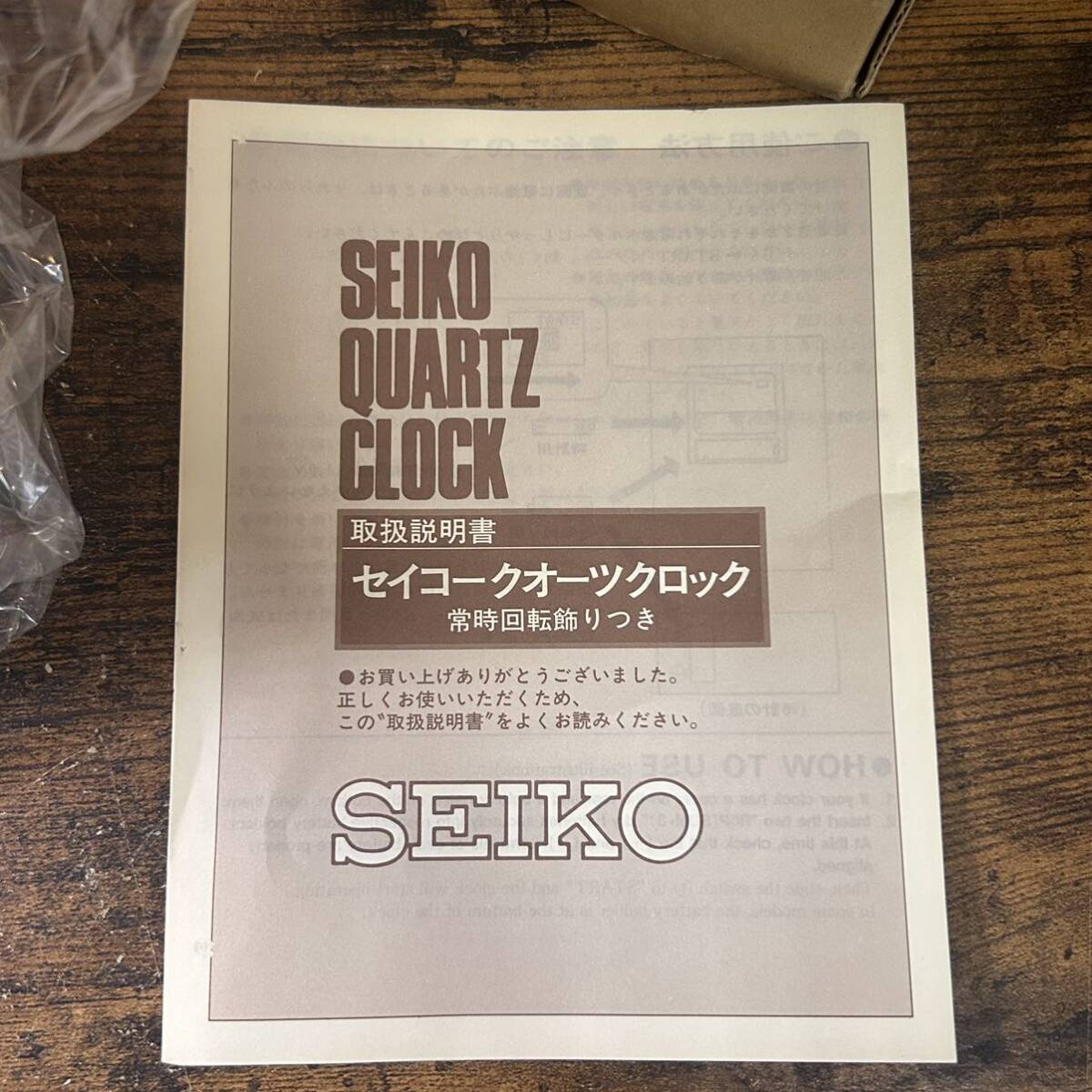 レトロ SEIKO セイコー QZ 667G 置時計 時計 置き時計 常時回転飾りつき インテリア オブジェ 新品_画像9