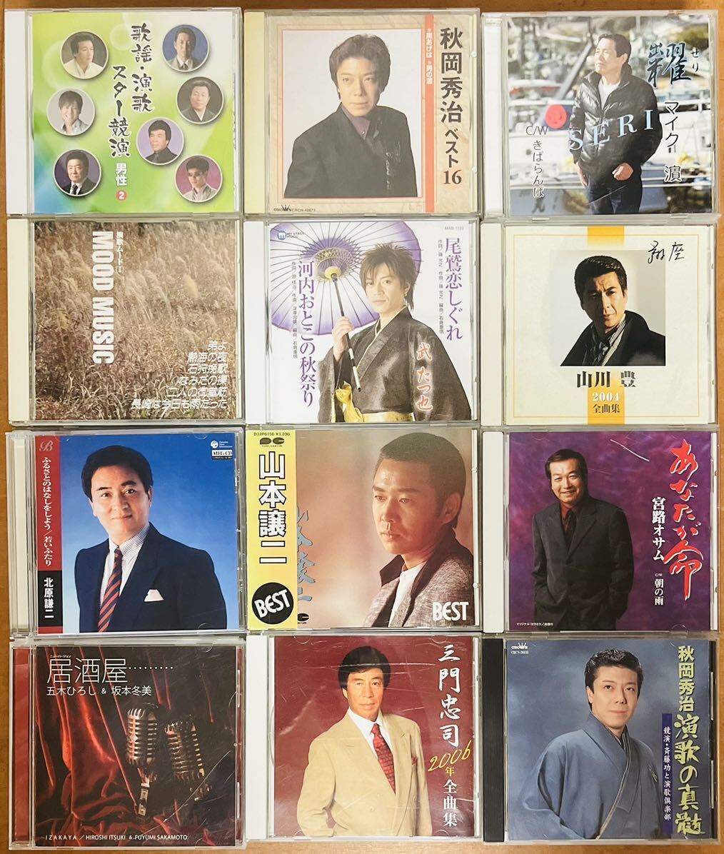 ■演歌【CD 105点セット】北島三郎 山本譲二 氷川きよし 五木ひろし 川中美幸 島津亜矢 キム・ヨンジャ 水田竜子 大量 まとめてセット 5/3の画像2