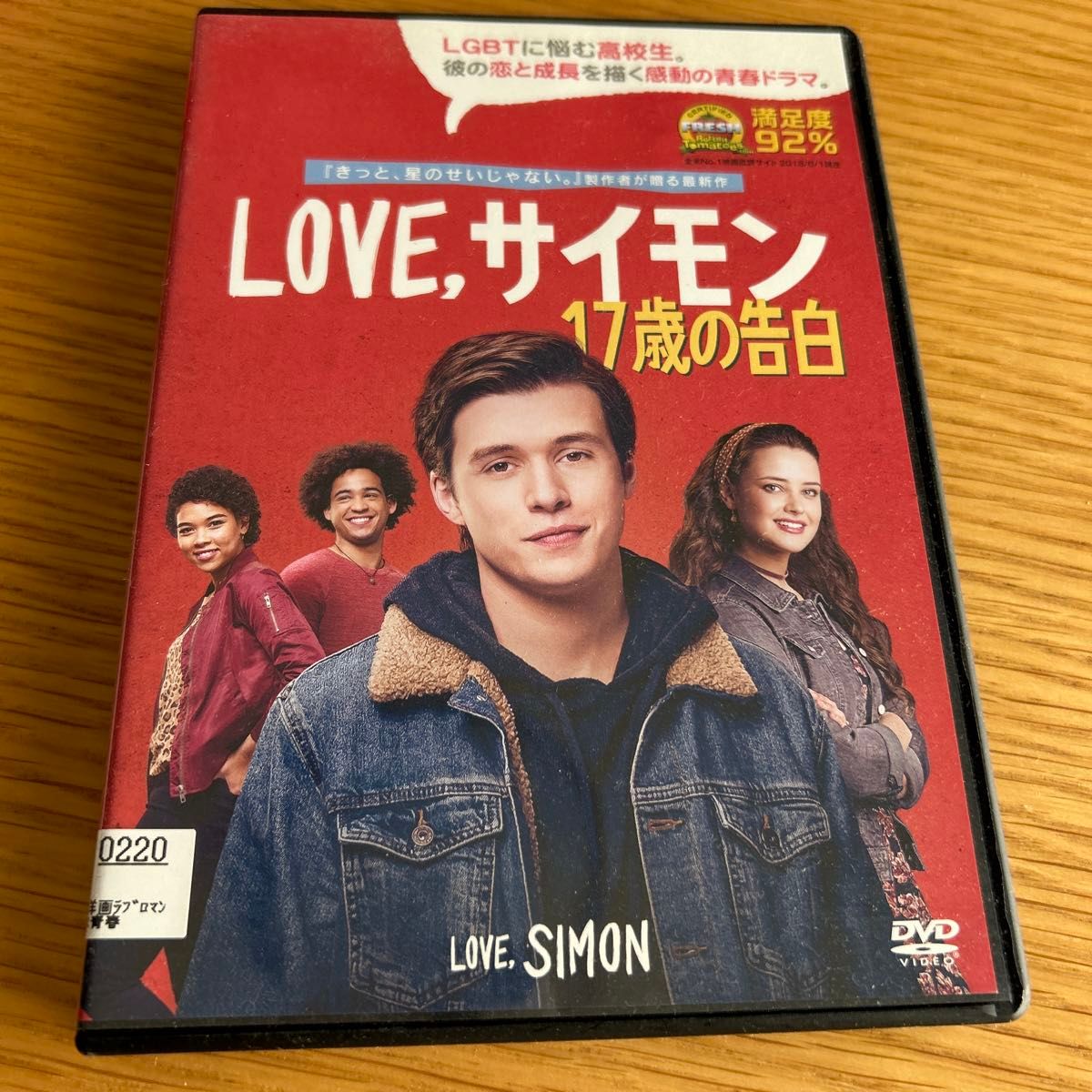 LOVEサイモン　DVD