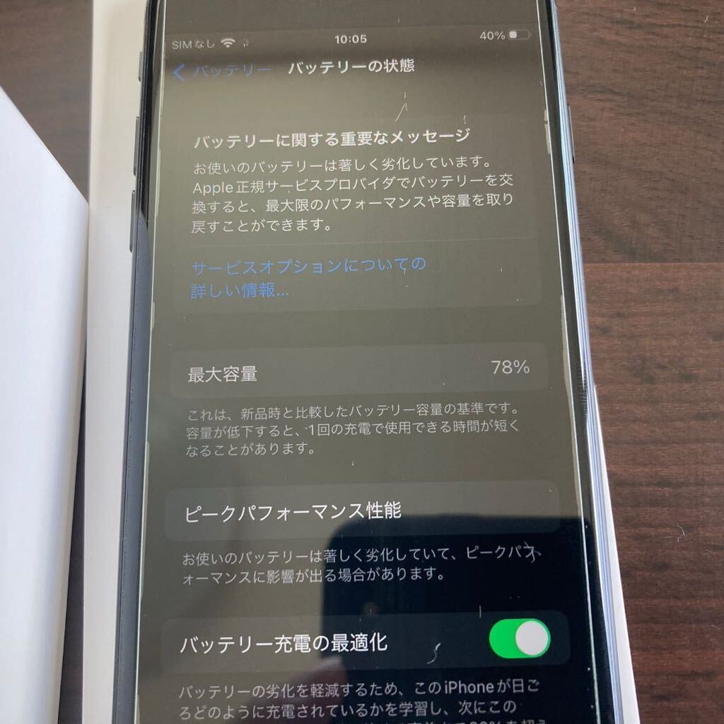 iPhone 7 32GB ブラック_画像4