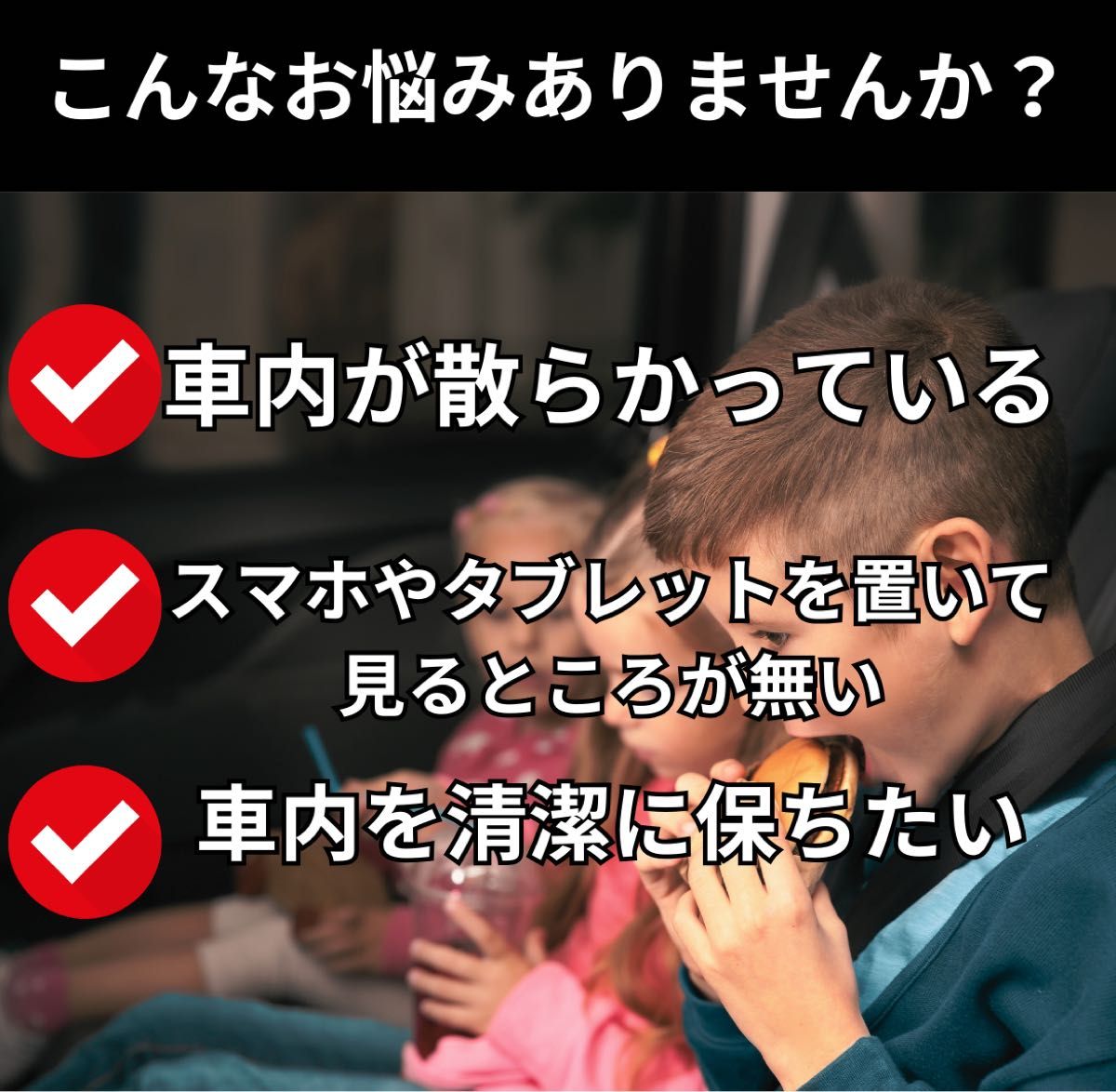 車用　収納　バックシート　ポケット　ブラック　黒　折り畳み　車内用　軽量　父の日 保護シート 車内テーブル ドリンクホルダー大容量