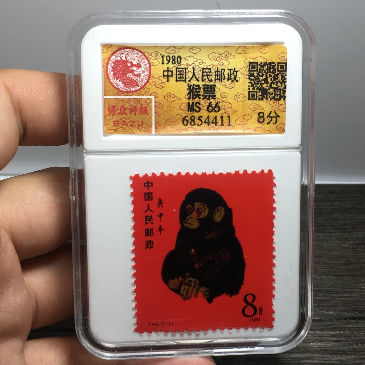 [.] China stamp T46 red ....1980 New Year's greetings stamp 8 minute . main stamp 