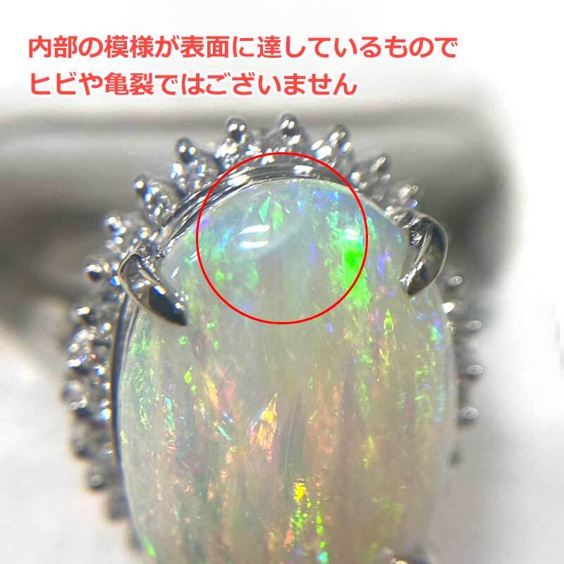 オパールダイヤモンドリング #12.5 約12.5号 PT900・オパール4.03ct・ダイヤ0.31ct_画像9