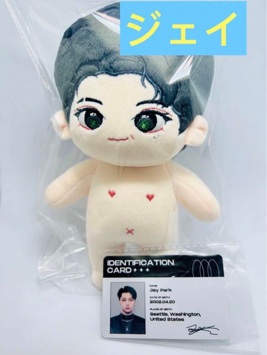 ENHYPEN 20cm k-pop ぬいぐるみ ジェイ|Yahoo!フリマ(旧PayPay ENHYPEN 20cm k-pop ぬいぐるみ ジェイ|Yahoo!フリマ(旧PayPay