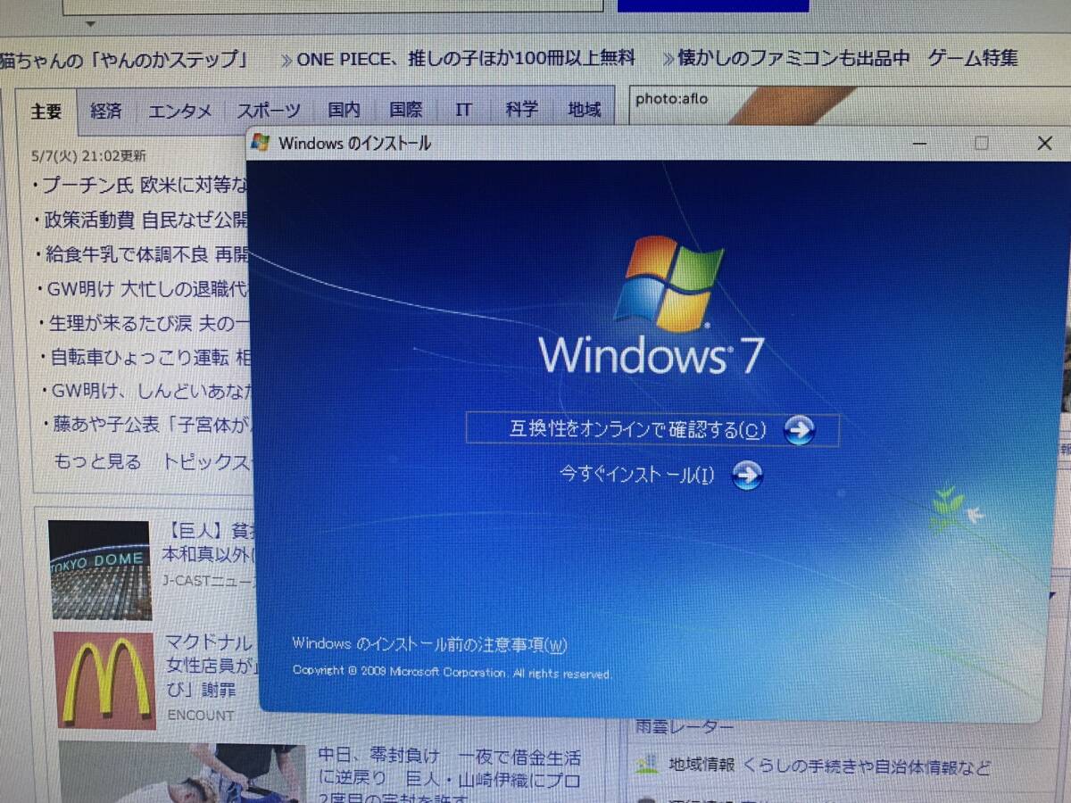 Windows7 Home Premium 通常版_画像5