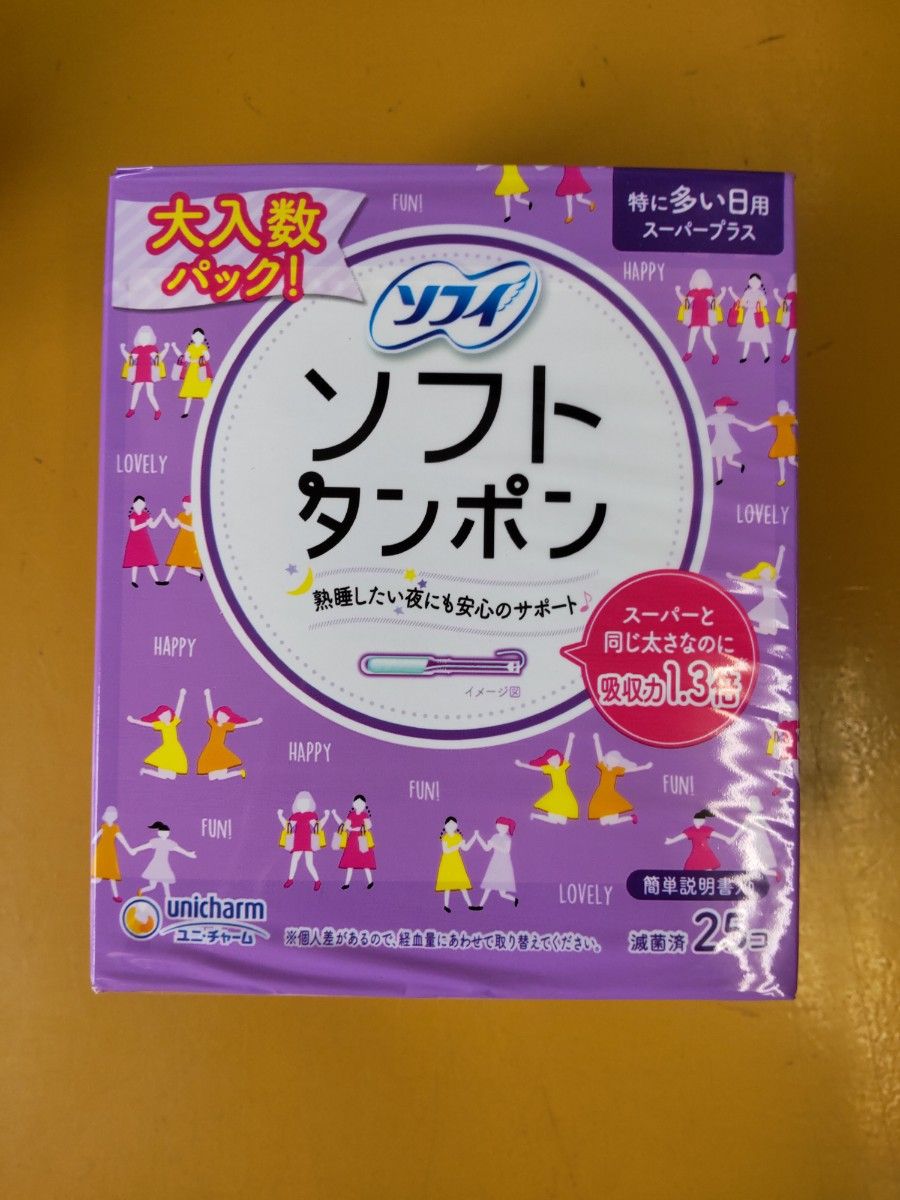 ソフィ （チャーム） ソフトタンポン スーパープラス 特に量の多い日用 25コx2