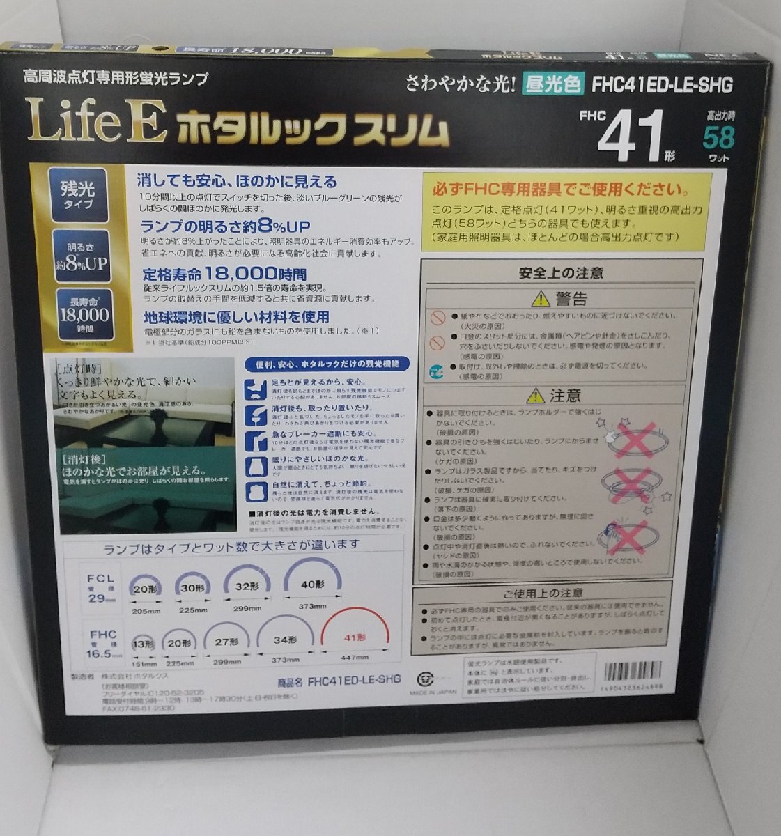 ☆未使用品☆丸形スリム蛍光灯(FHC) LifeEホタルックスリム 41形 昼光色 10点セット FHC41ED-LE-SHG NEC_画像4