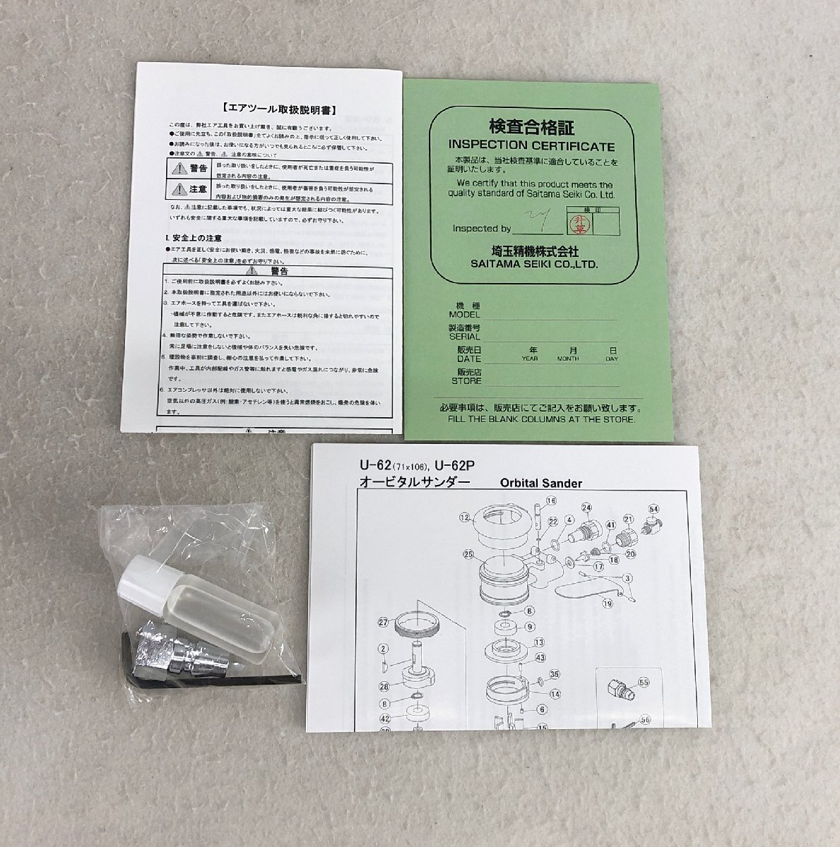 ☆未使用品☆オービタルサンダー 71×106 U-62 埼玉精機株式会社_画像8