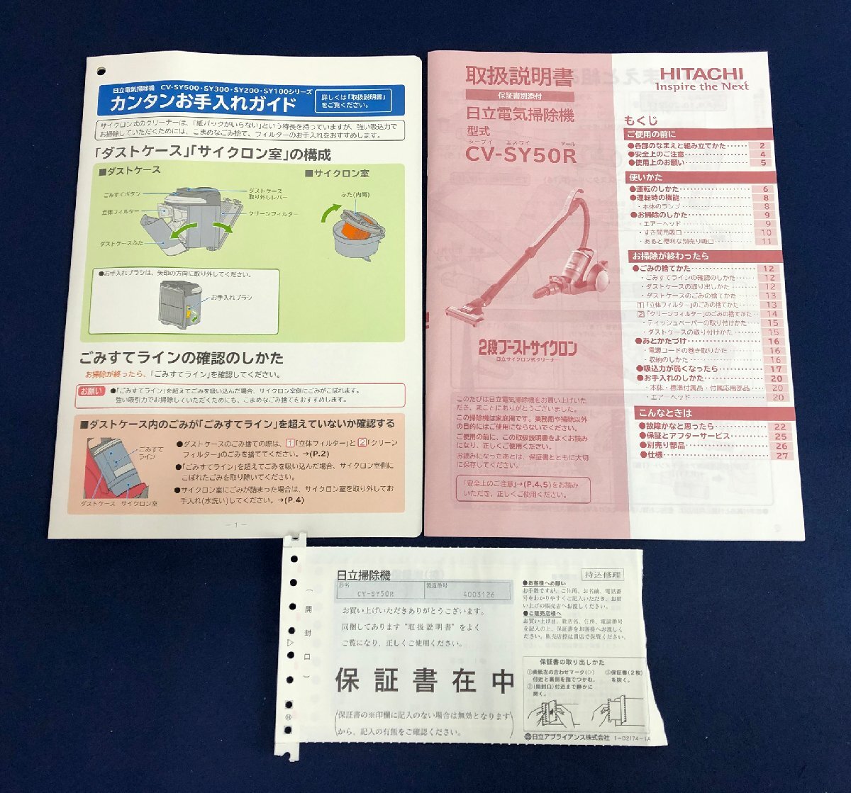 ☆未使用品☆サイクロン式掃除機 日立クリーナー CV-SY50R ブラック HITACHI 2014年製_画像8