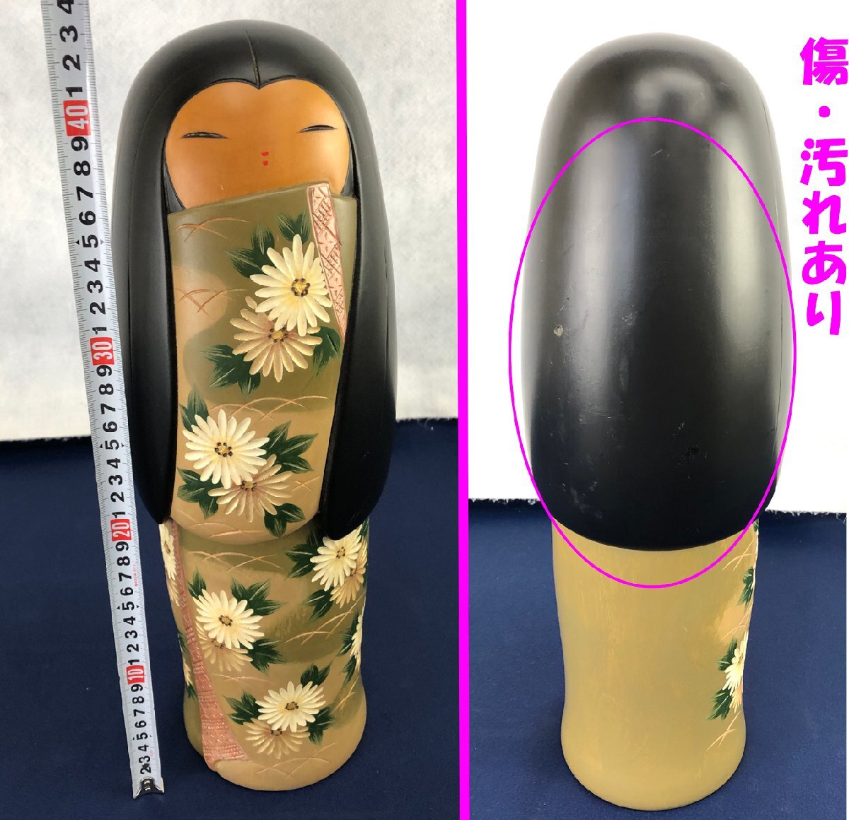 ★中古品★こけし 約43cm_画像2