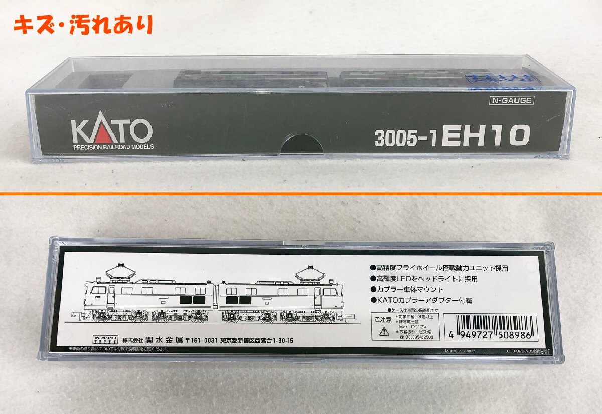 ★ジャンク品★Nゲージ 3005-1 EH10 KATO_画像7