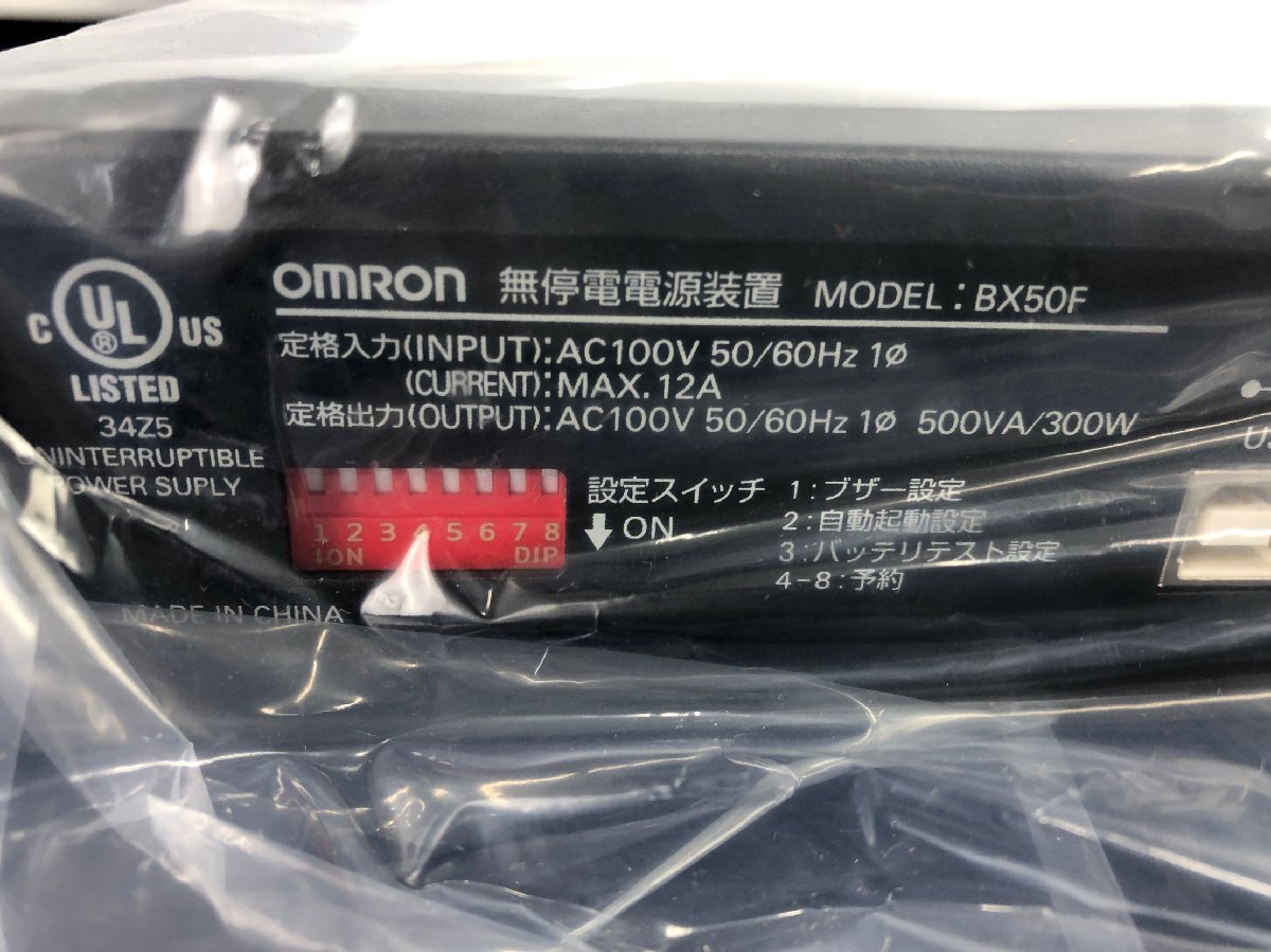 ☆未使用品☆無停電電源装置（UPS） POWLI パウリ BX50F 50VA/300W OMRON オムロン_画像5