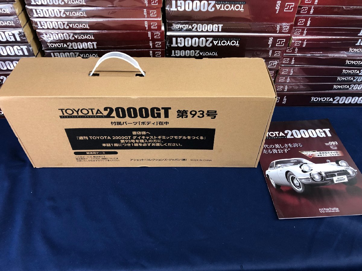 Yahoo!オークション - 未使用品 【タバコ臭あり】週刊トヨタ Yahoo!オークション - 未使用品 【タバコ臭あり】週刊トヨタ