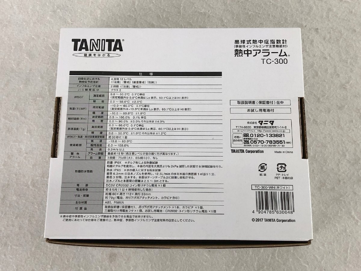 ☆未使用品☆黒玉式熱中症指数計熱中アラーム TC-300 TANITA タニタの画像7