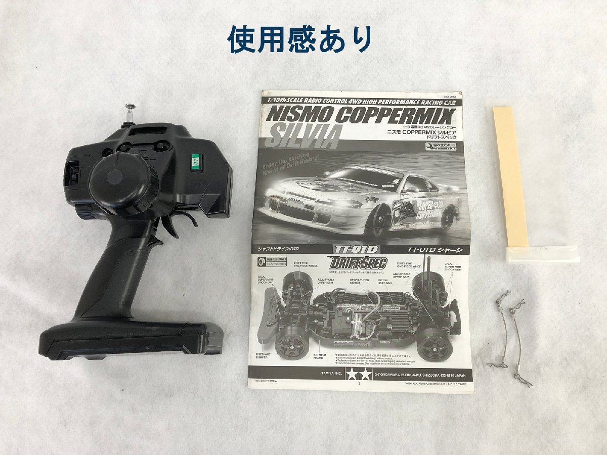 ★ジャンク品★1/10 電動RC 4WDレーシングカー ニスモ COPPERMIX シルビア ドリフトスペック TAMIYA(タミヤ)/ABC HOBBY_画像6