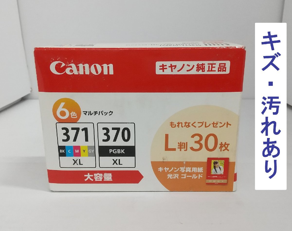 ★ジャンク品★【未開封】インクカートリッジ BCI-371XL+370XL/6MPV Canon/キヤノン_画像2