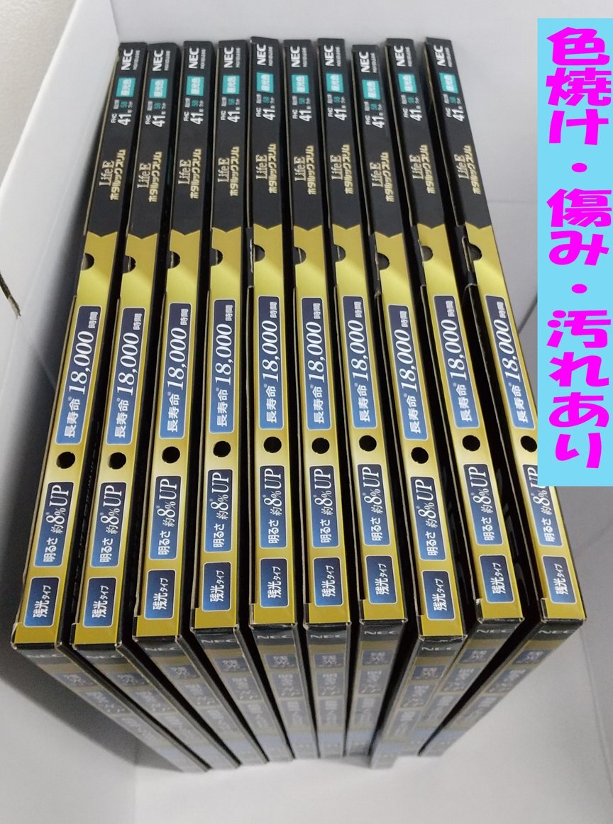 ☆未使用品☆丸形スリム蛍光灯(FHC) LifeEホタルックスリム 41形 昼光色 10点セット FHC41ED-LE-SHG NEC_画像2