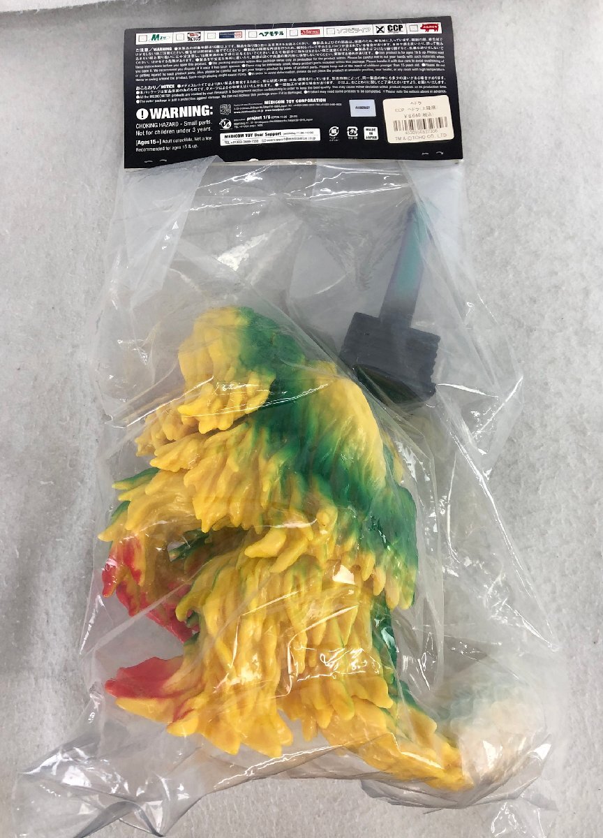 Yahoo!オークション - 未使用品 【未開封】ソフビ人形 CCP Yahoo!オークション - 未使用品 【未開封】ソフビ人形 CCP