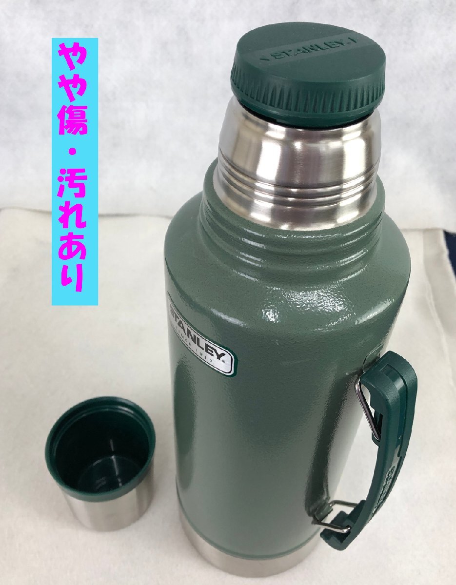 ★中古品★スタンレー ボトル アウトドア 1.9L STANLEY_画像3