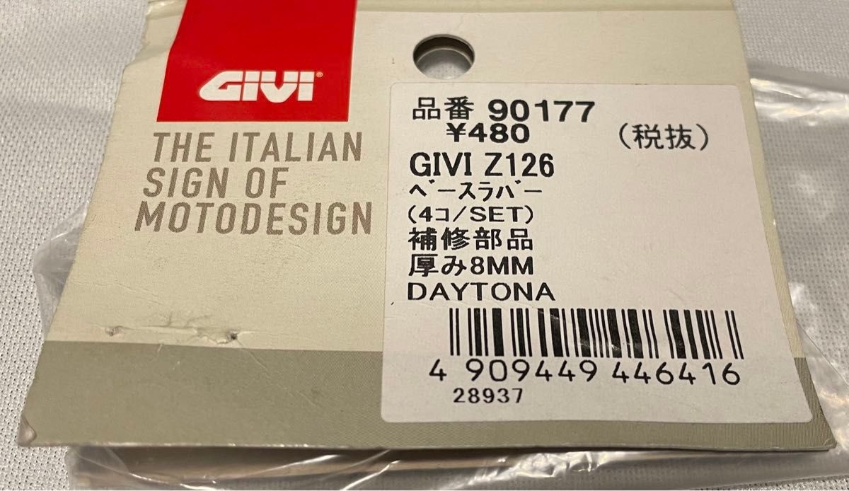 GIVI ベースラバー　3個