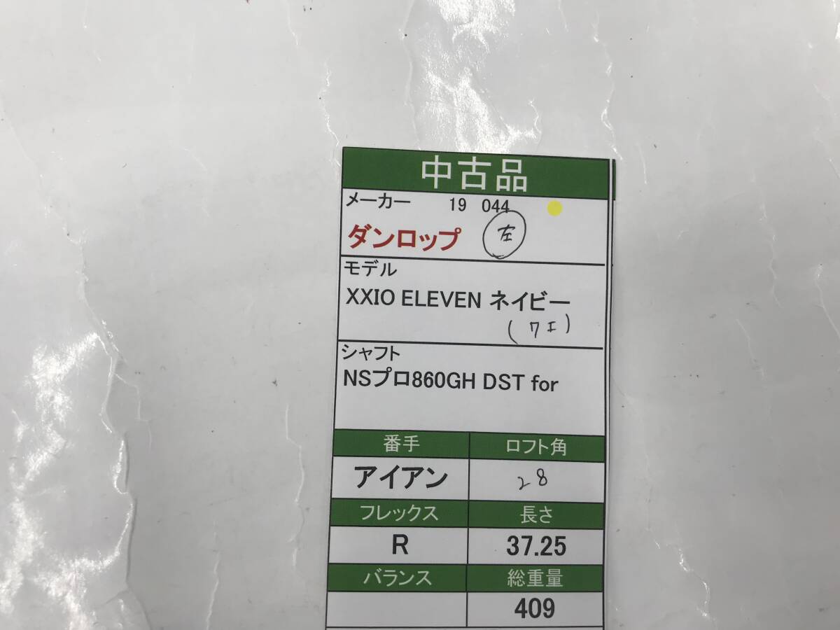 単品7番アイアン　ダンロップ　XXIO ELEVEN　28度　flex:R　NSプロ860GH DST　メンズ左　即決価格_画像8