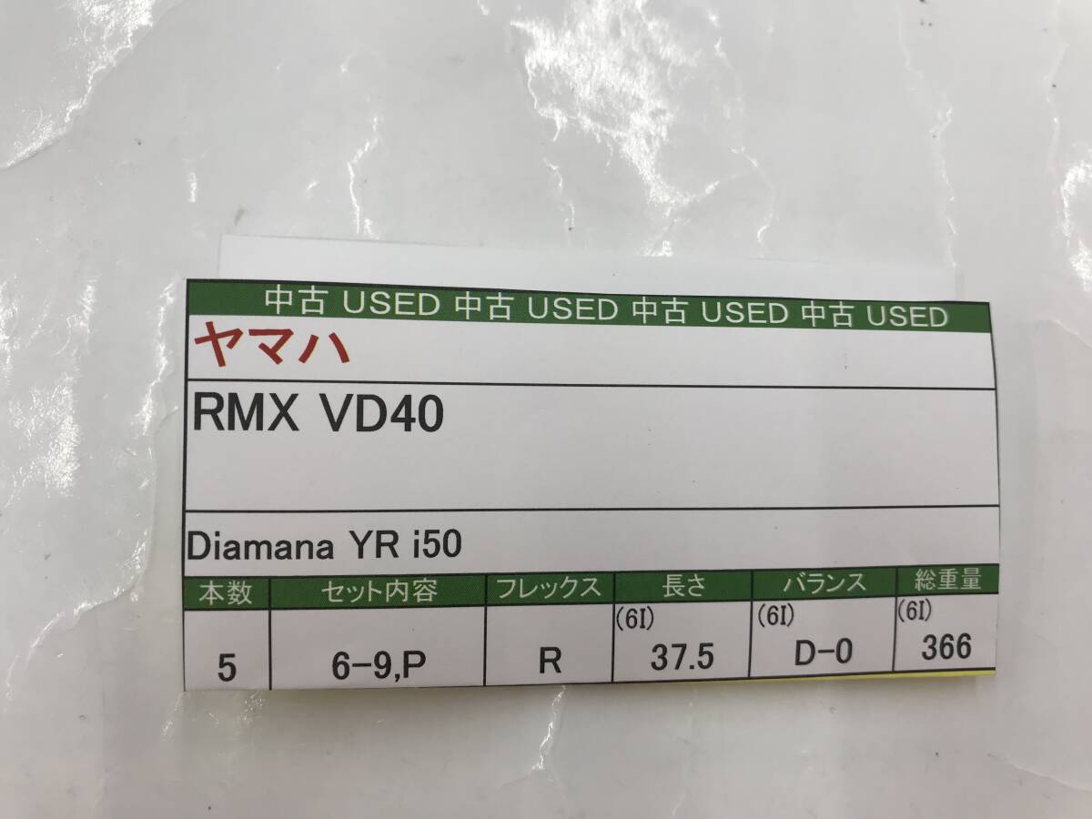 アイアンセット　ヤマハ　RMX VD40　flex:R　Diamana YR i50　メンズ右　即決価格_画像9