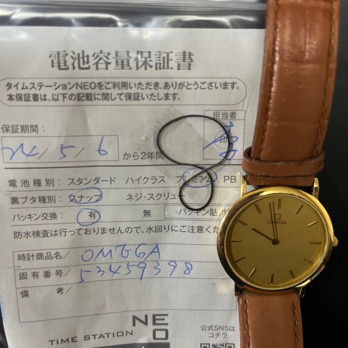 OMEGAオメガ　Devilleデビル　アンティーク　腕時計　メンズ　ゴールド　正規品　送料込み　コメント無し購入歓迎　匿名配送