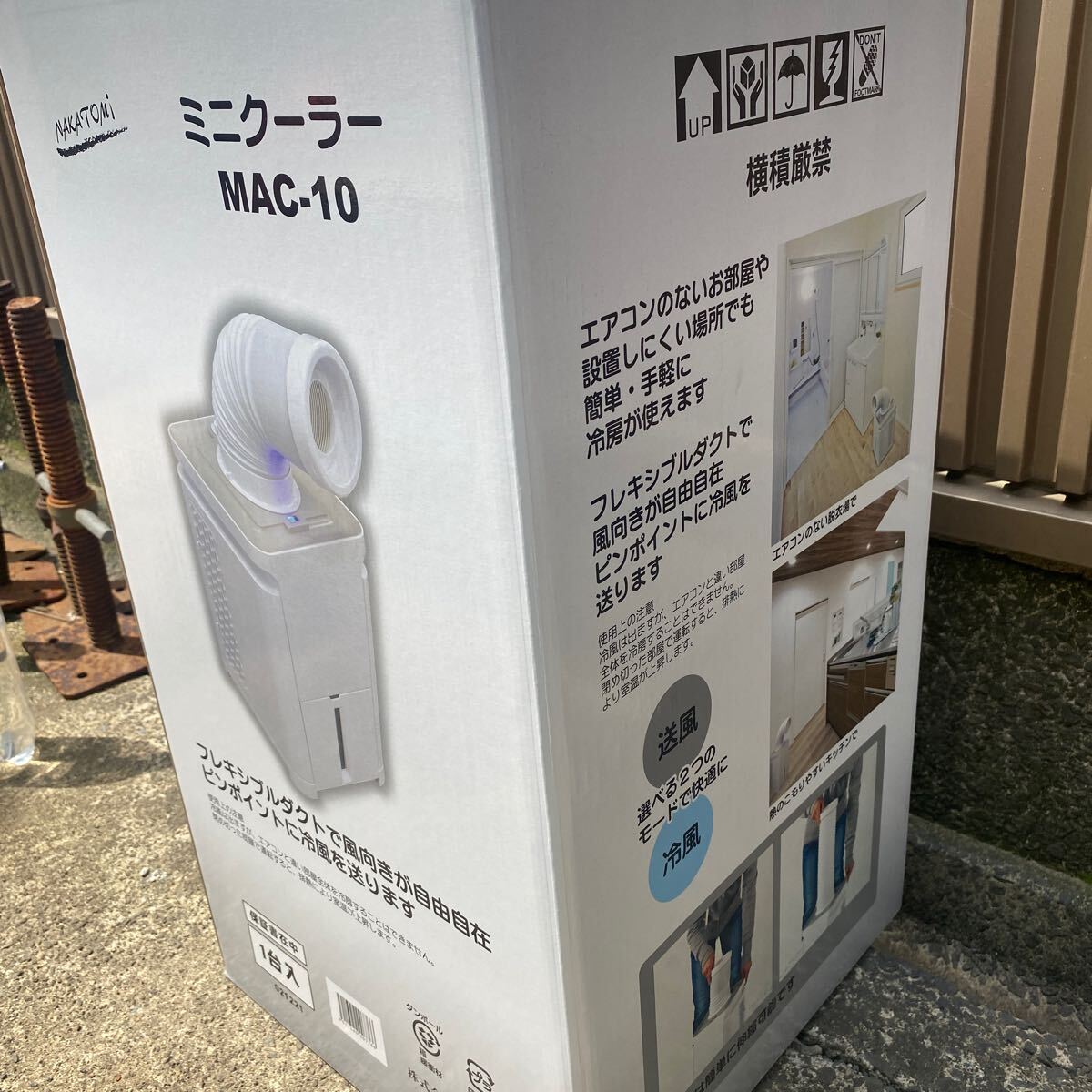 ナカトミ スポットクーラー ミニクーラー 衣類乾燥除湿機 Mac-10_画像8