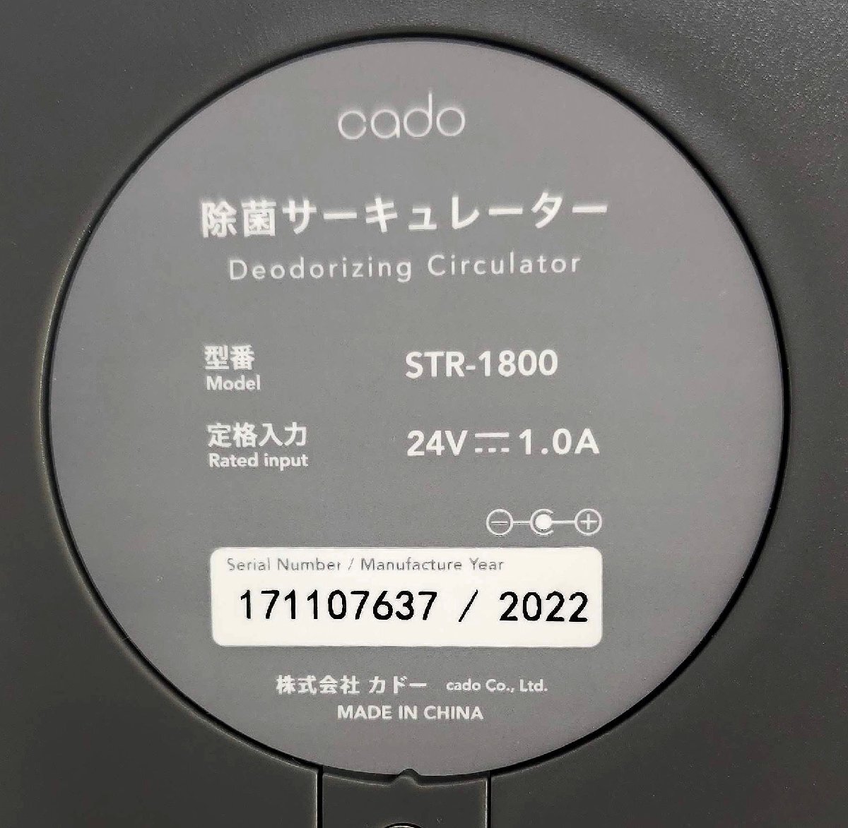  прекрасный товар работа хороший kado-/cado устранение бактерий циркулятор STREAM1800 прохладный серый STR-1800-CG кондиционер Stream 