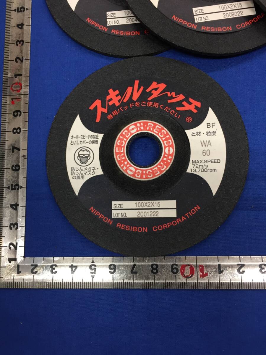 【中古品】■レターパック発送■倉庫長期保管品 RESIBON 100×2×15 スキルタッチ 32枚 /IT87G8TRNU0I_画像2