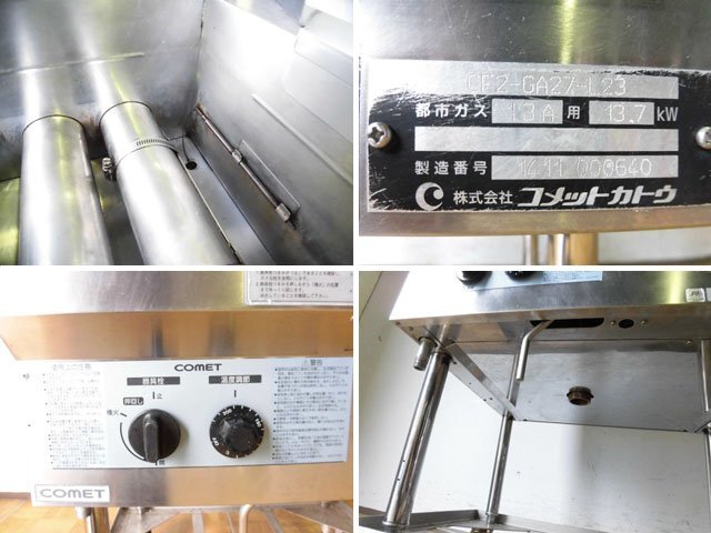 厨房 業務用 コメットカトウ 涼厨 1槽 オイルセービング ガス 厨房 業務用 コメットカトウ 涼厨 1槽 オイルセービング ガス