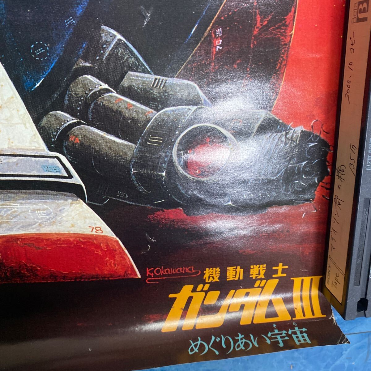 3.25* подлинная вещь Mobile Suit Gundam Ⅲ..... космос *1982 год театр публичный B2 постер не продается *....* Yasuhiko Yoshikazu ** Sunrise * сосна бамбук фильм 