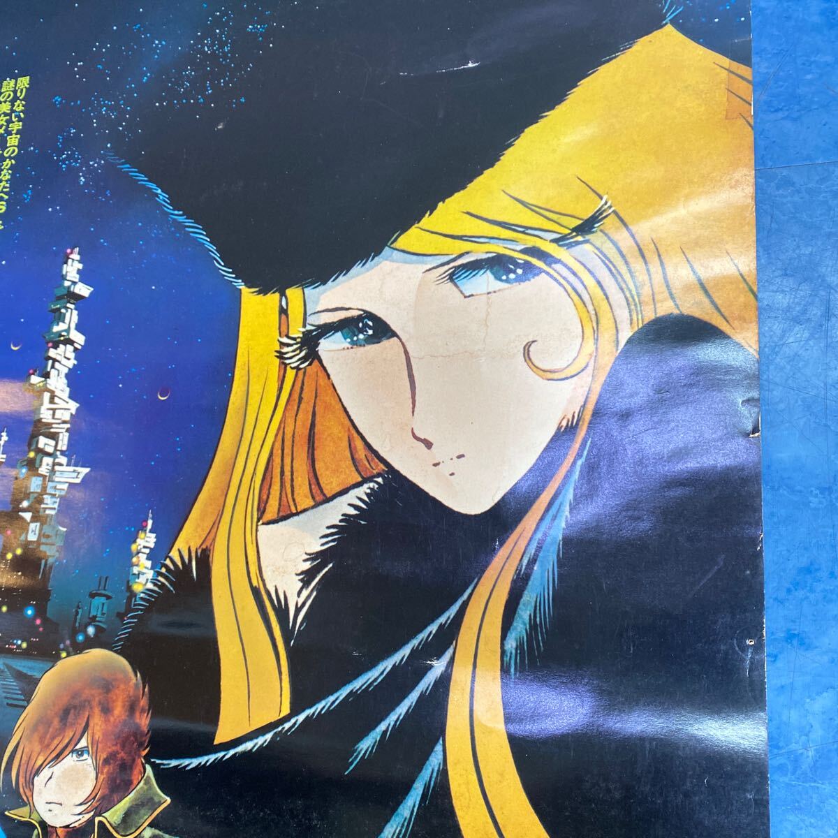 キャプテンハーロック/銀河鉄道999/松本零士/アニメポスター 3て26◇当時物 銀河鉄道999 メーテル 星野哲郎 松本零士