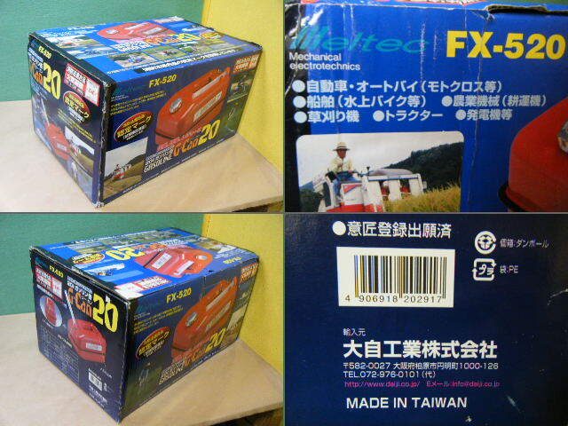 ３と４◆未使用 ガソリン携行品 タンク 20L FX-520　新品 災害対策_画像8