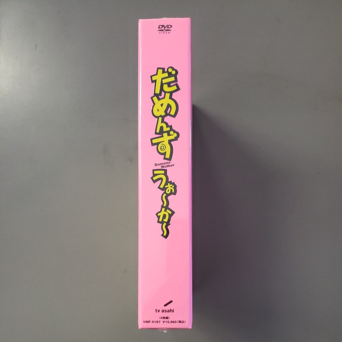 新品・未開封 だめんずうぉ～か～ DVD-BOX (初回限定) 藤原紀香/山田優/宮迫博之/三浦恵理子_画像3