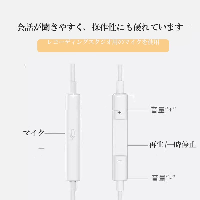 iPhone15 イヤホン マイクリモコン付き 有線 ステレオイヤホン 通話可能の画像4