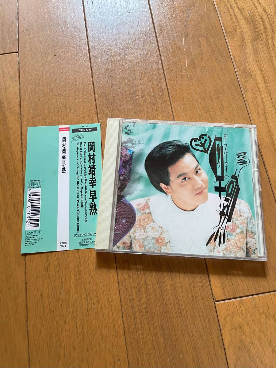  Okamura Yasuyuki ..* с лентой *