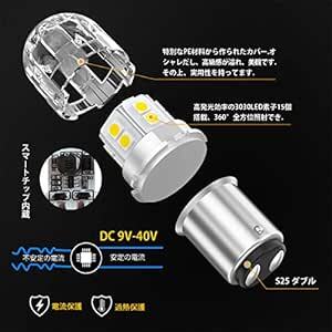 12V-24V車用 S25 ダブル球 LED ホワイト 爆光 テールランプ/ブレーキランプ 15連3030SMD BAY15D P_画像3