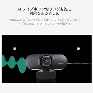 Nuroum Webカメラ 4K ウェブカメラ 60fps ノイズキャンセリングマイク付き オートフォーカス 自動画角調整機能付き_画像3