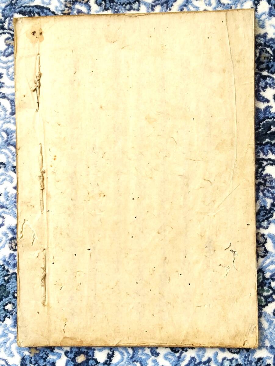 古文書『細板記』 延享4年(1747年)8月15日 江戸城殿中で起きた 古文書『細板記』 延享4年(1747年)8月15日 江戸城殿中で起きた